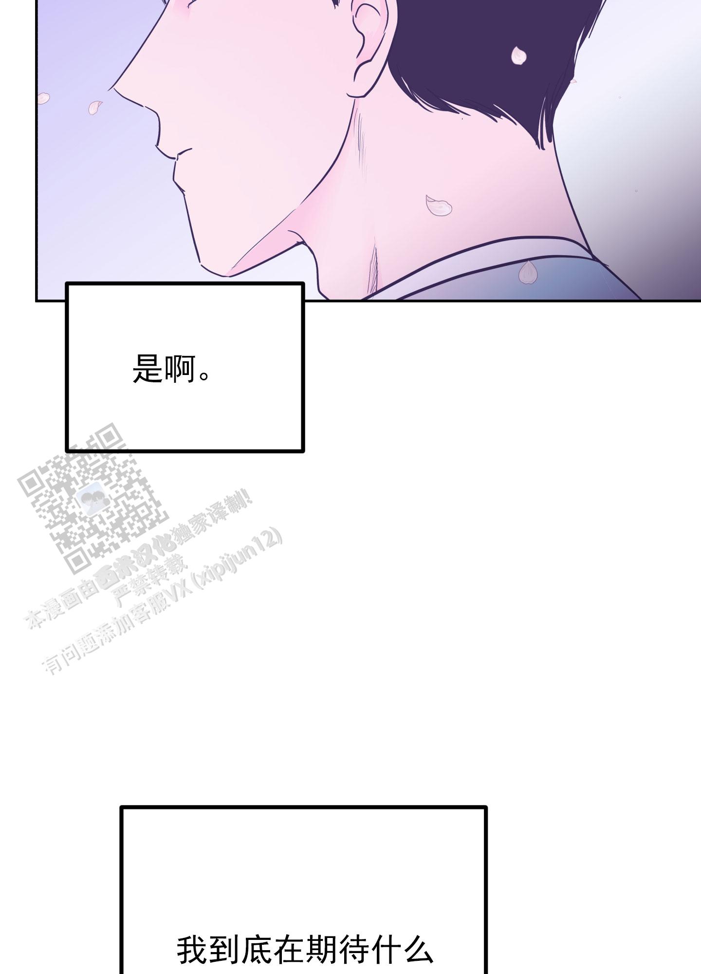 胃腺癌中晚期能活多久漫画,第10话2图