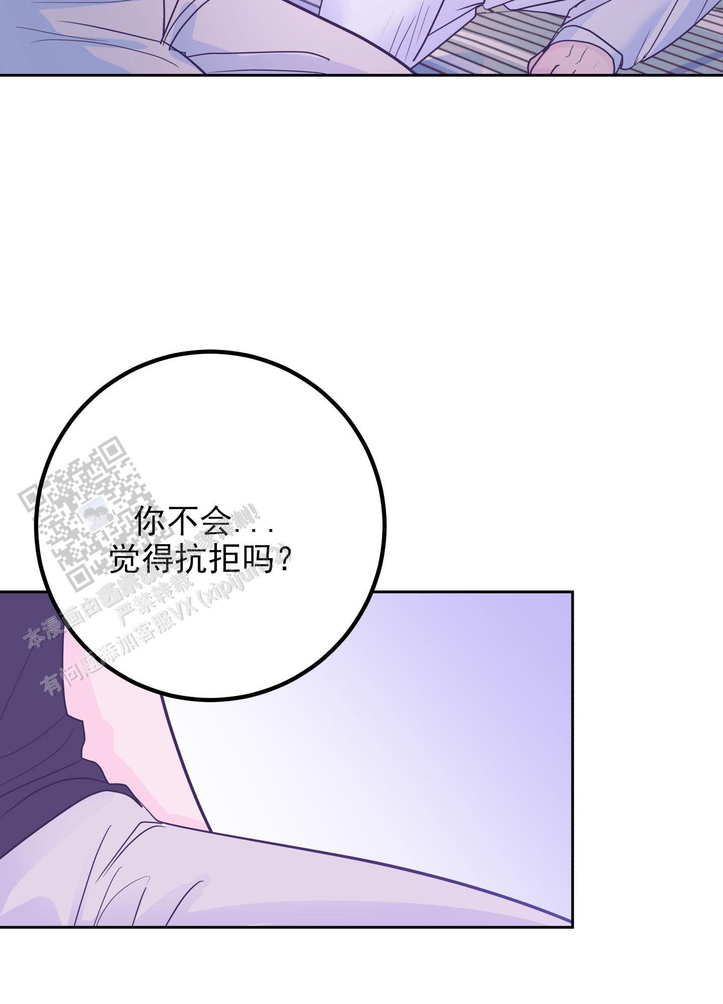 暧昧是灾祸的元凶漫画,第9话2图