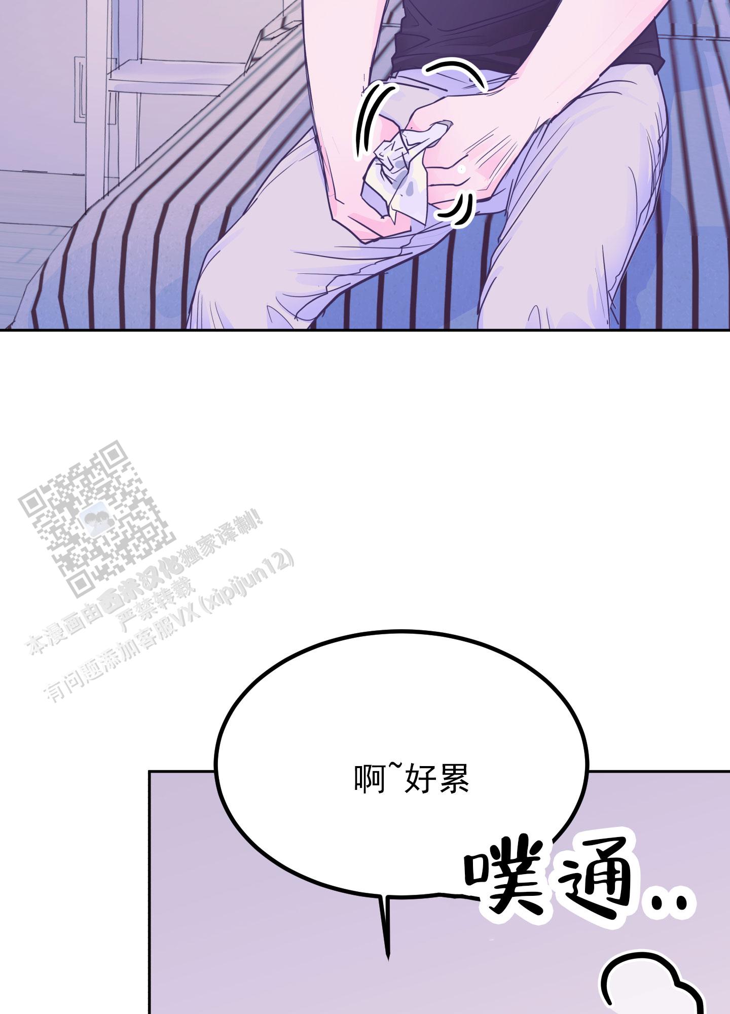 危险暧昧漫画又叫什么漫画,第9话4图