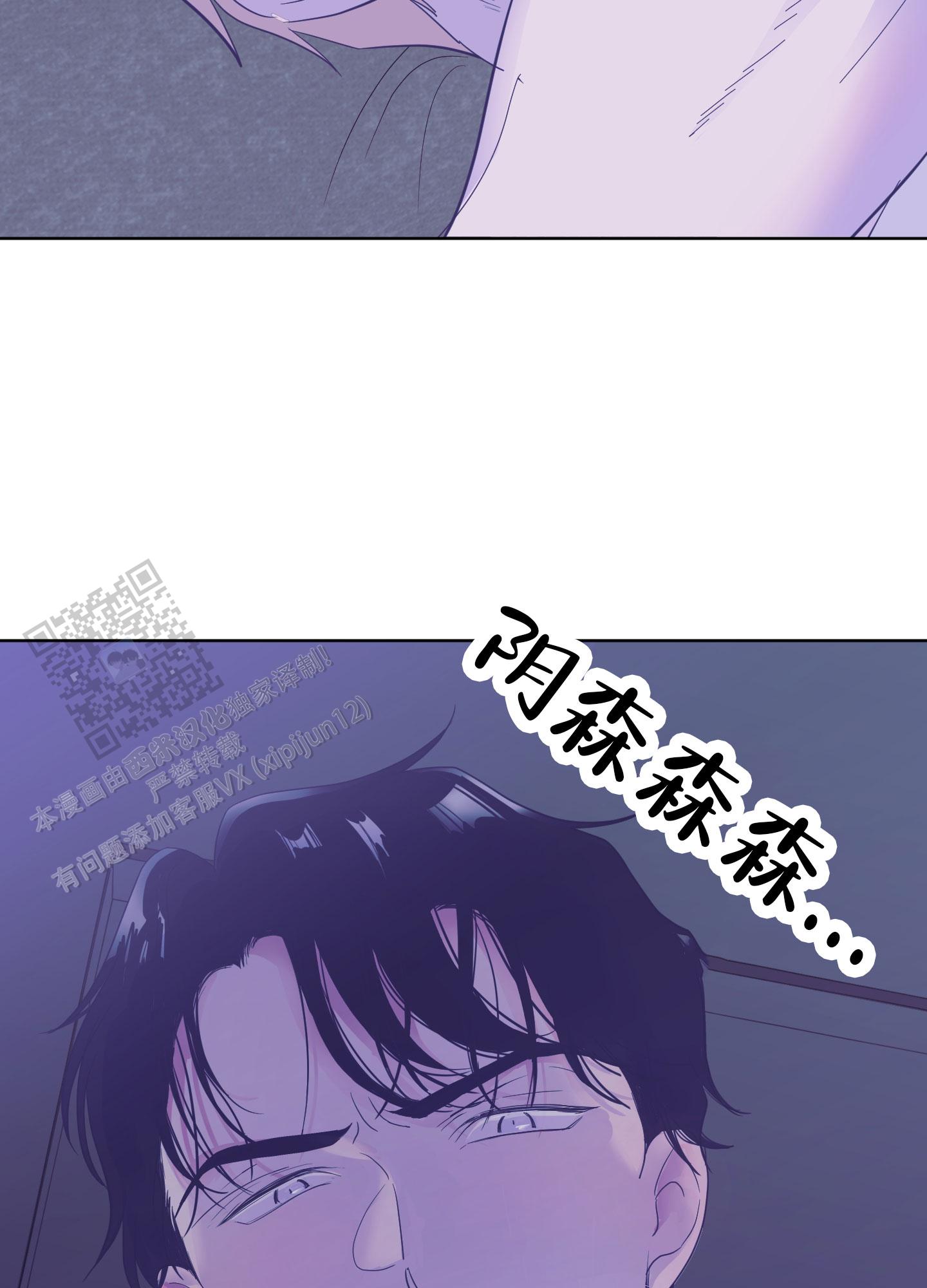 危险记忆漫画,第4话2图