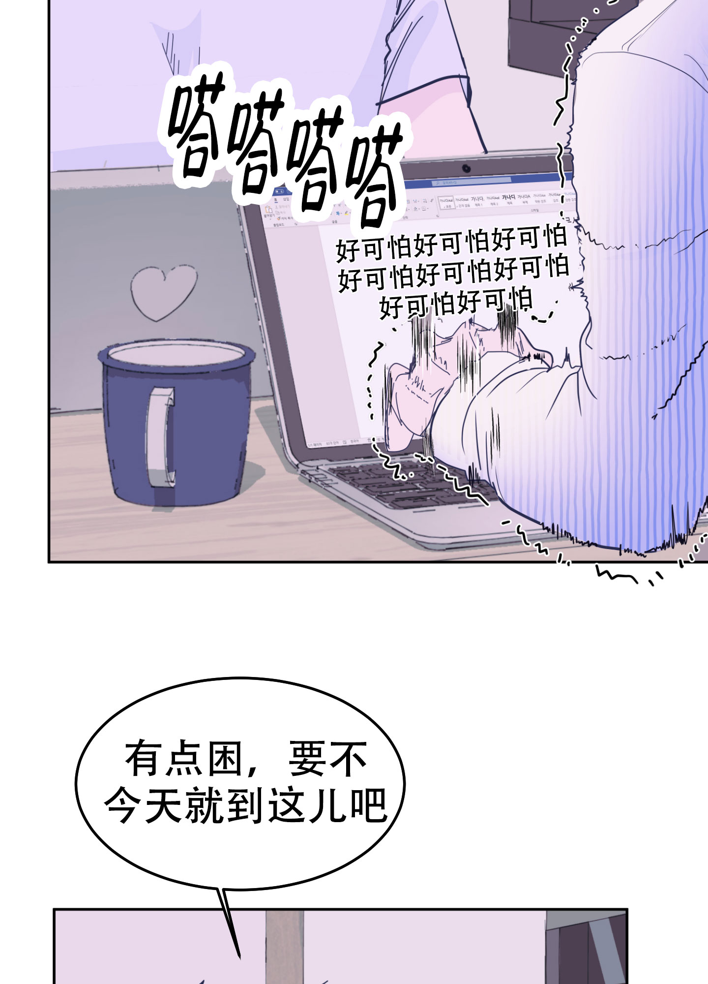 危险境地漫画,第1话1图