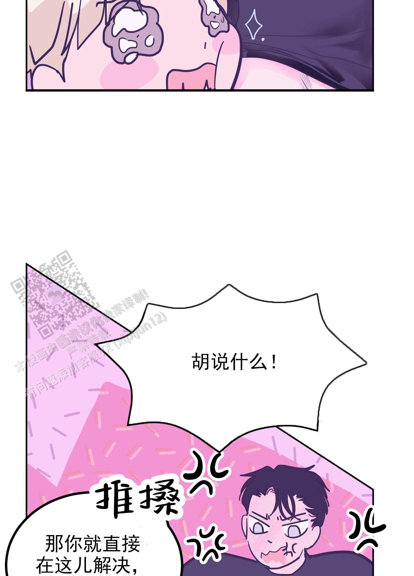 胃腺癌中晚期能活多久漫画,第7话4图