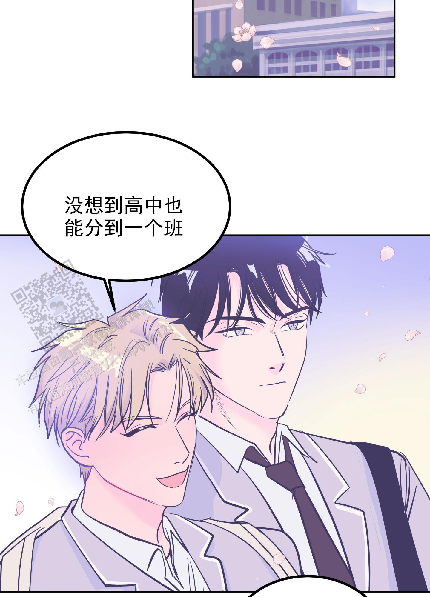 危险暧昧小说漫画,第10话1图