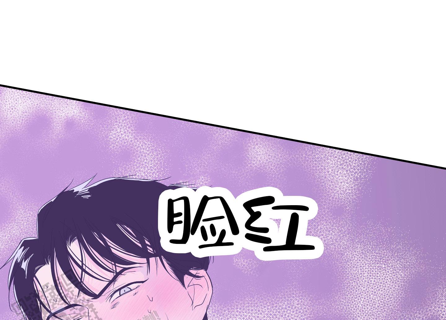 危险暧昧漫画又叫什么漫画,第8话1图