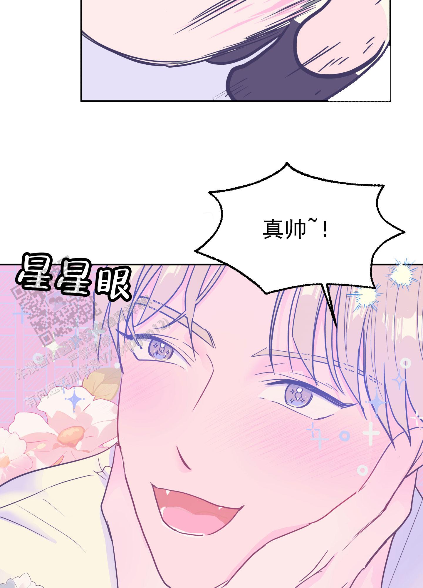 危险暧昧的bgm漫画,第10话2图