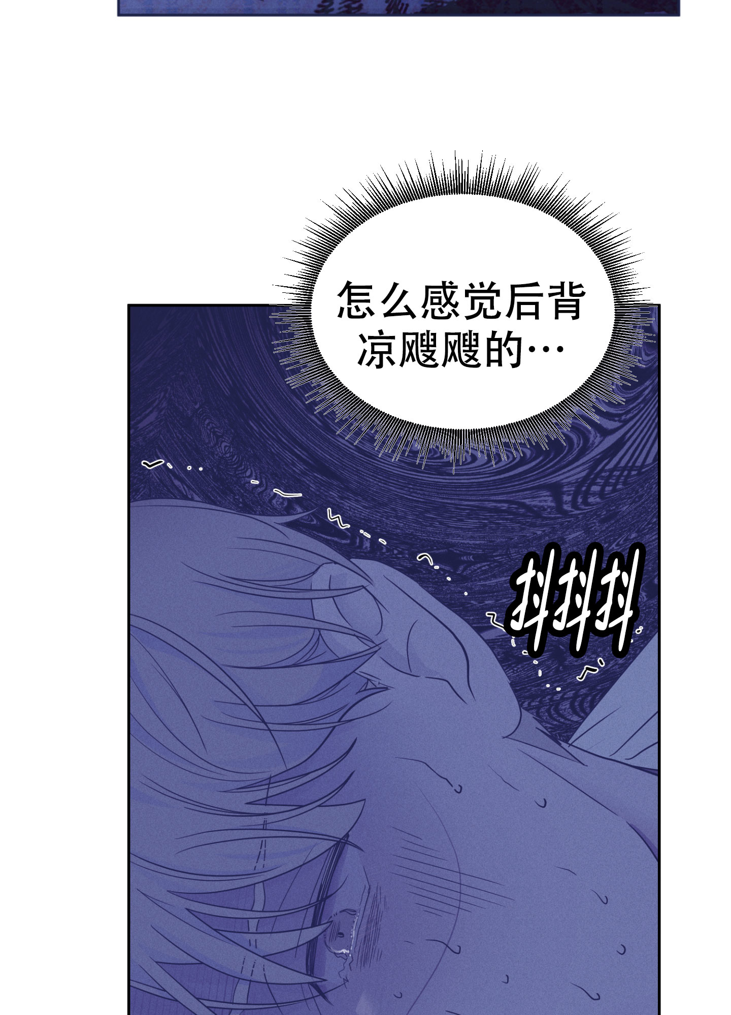 危险暧昧的纯音乐漫画,第2话2图