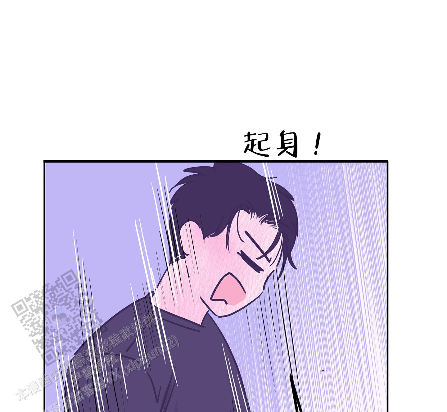 暧昧期最危险的是什么漫画,第7话5图