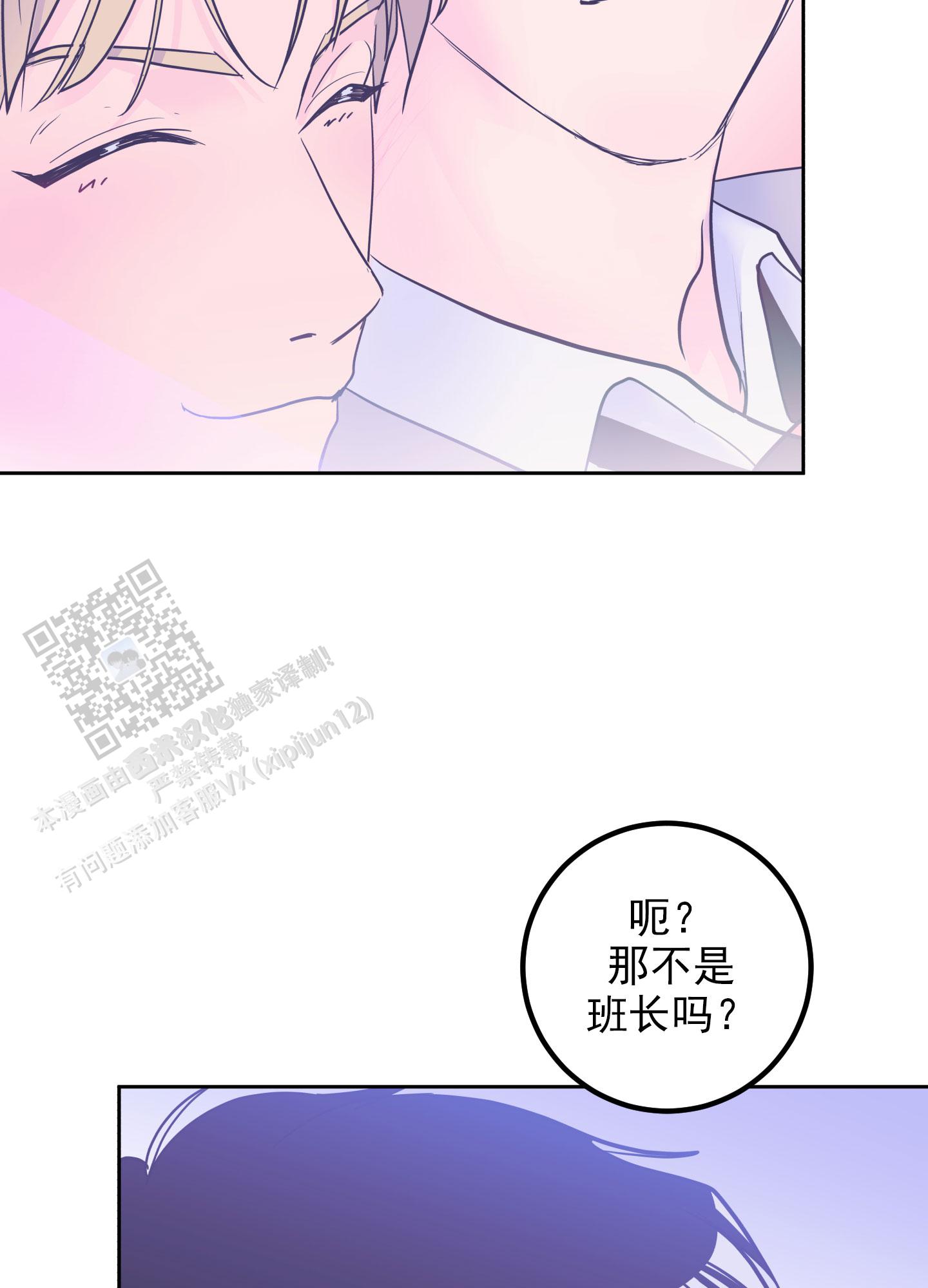 危险暧昧小说漫画,第10话3图