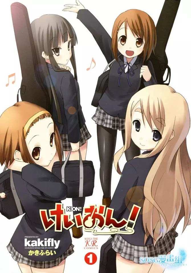 K-ON！漫画,第0话1图