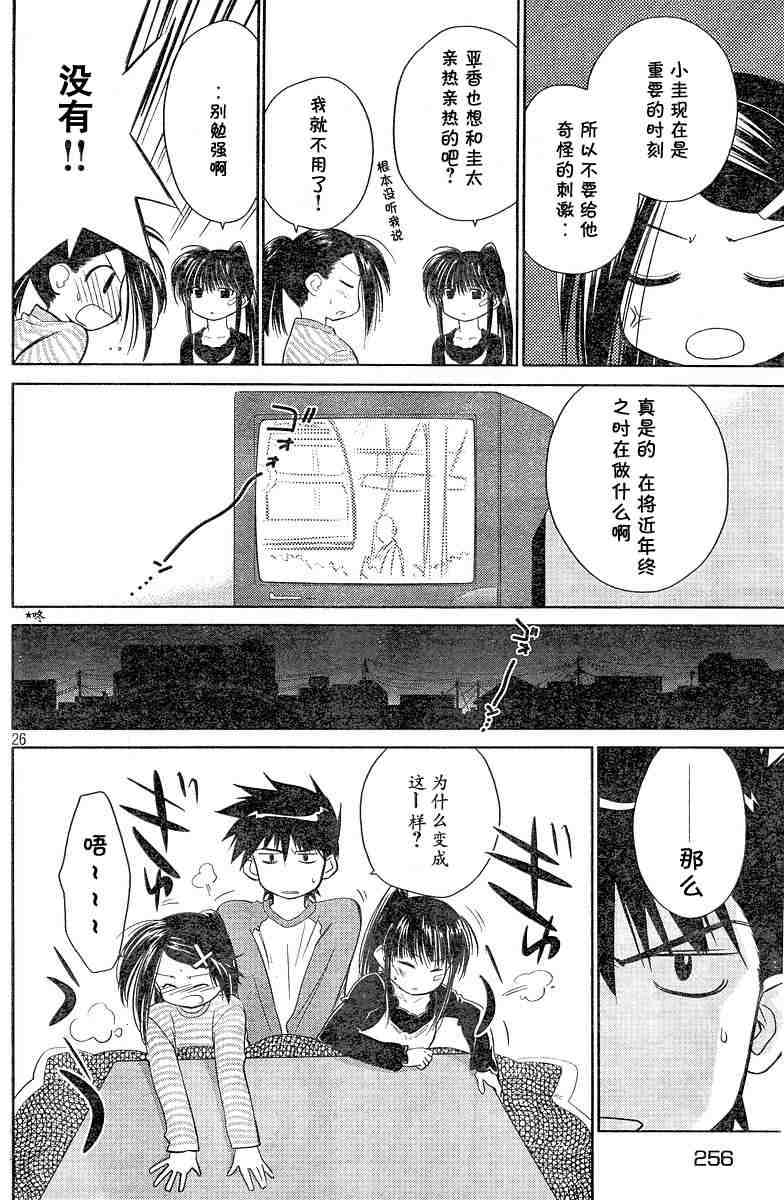 kiss系列漫画,ch_081图