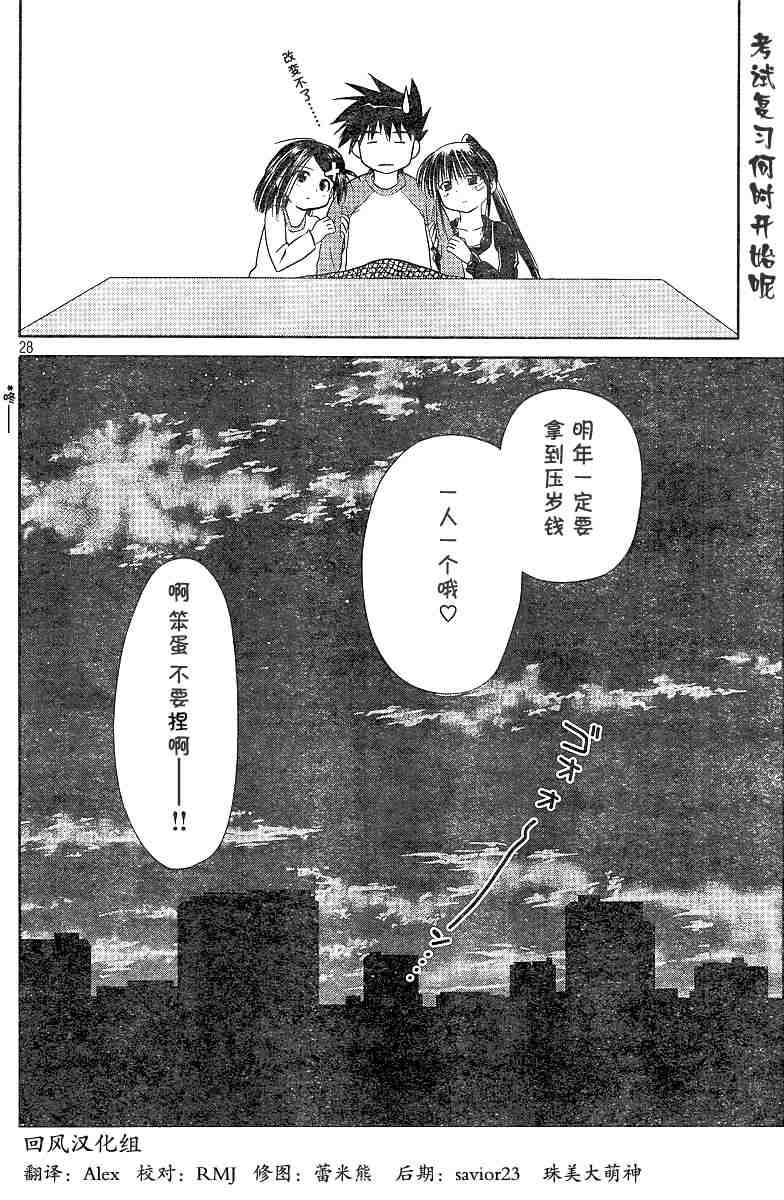 kiss系列漫画,ch_083图