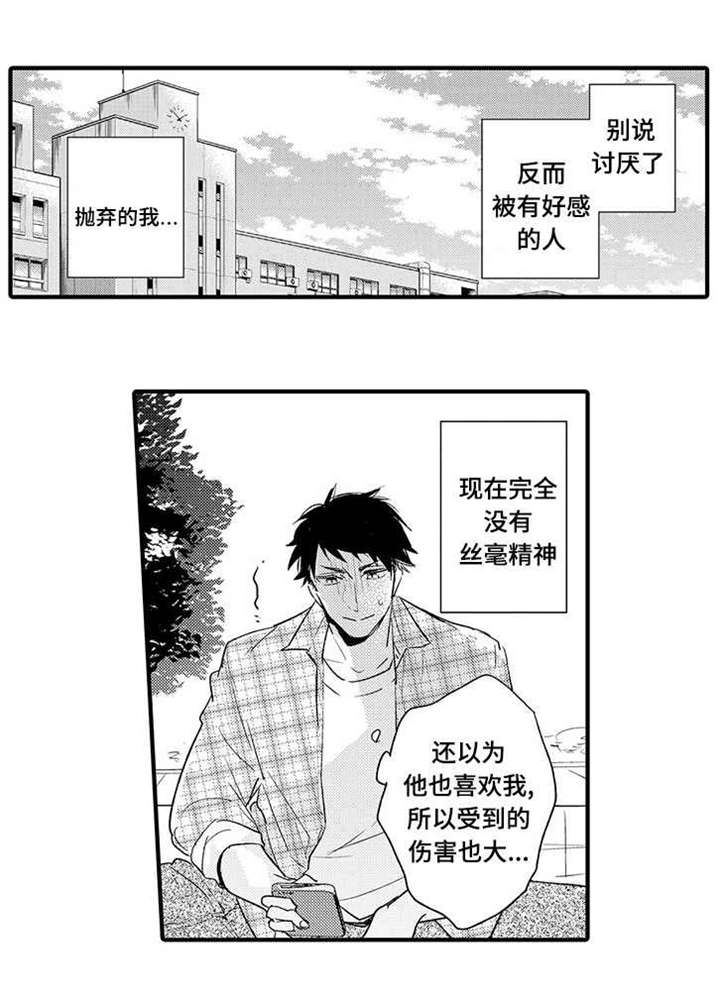 开发经理是什么意思漫画,第7话1图