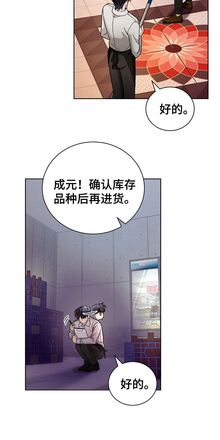 劲爆游戏音乐漫画,第3话5图