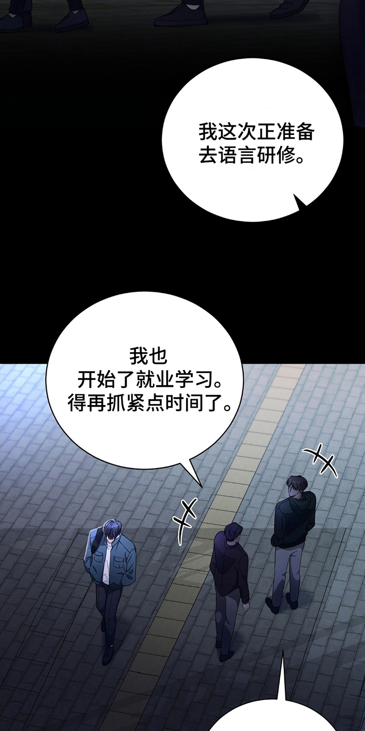 劲爆游戏 动漫漫画,第1话2图