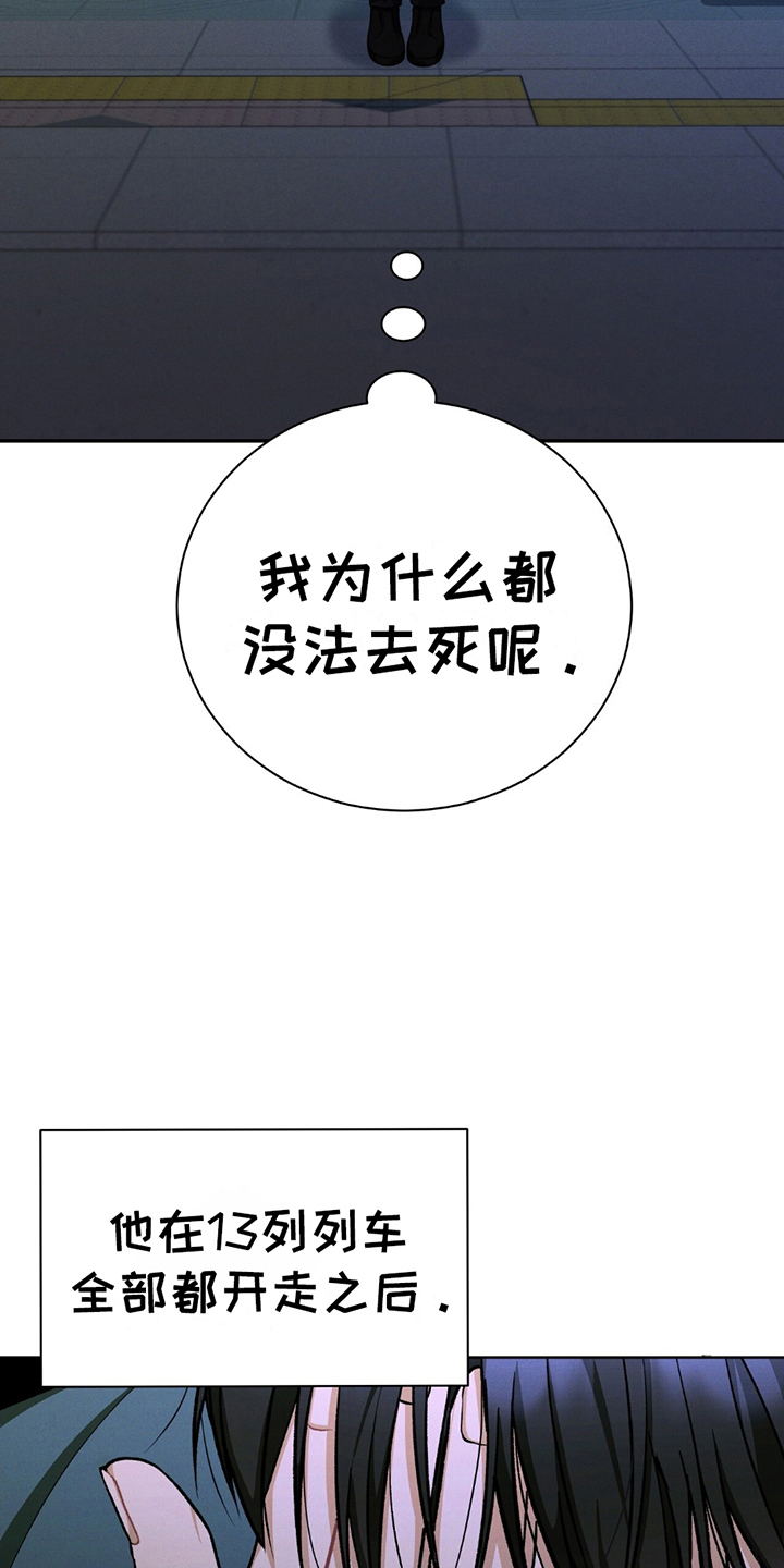 劲爆游戏 动漫漫画,第1话3图