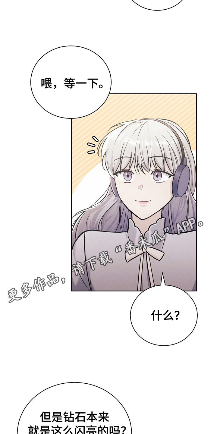 劲爆游戏漫画,第10话1图