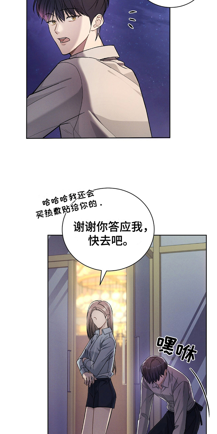 惊爆游戏漫画,第3话4图