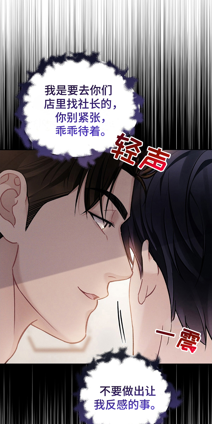 劲爆游戏漫画,第6话1图