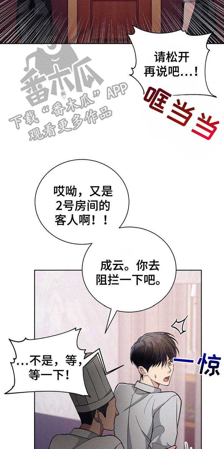 劲爆减肥操暴汗30分钟漫画,第4话4图