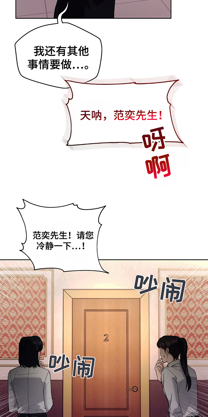 劲爆游戏盒子漫画,第4话3图