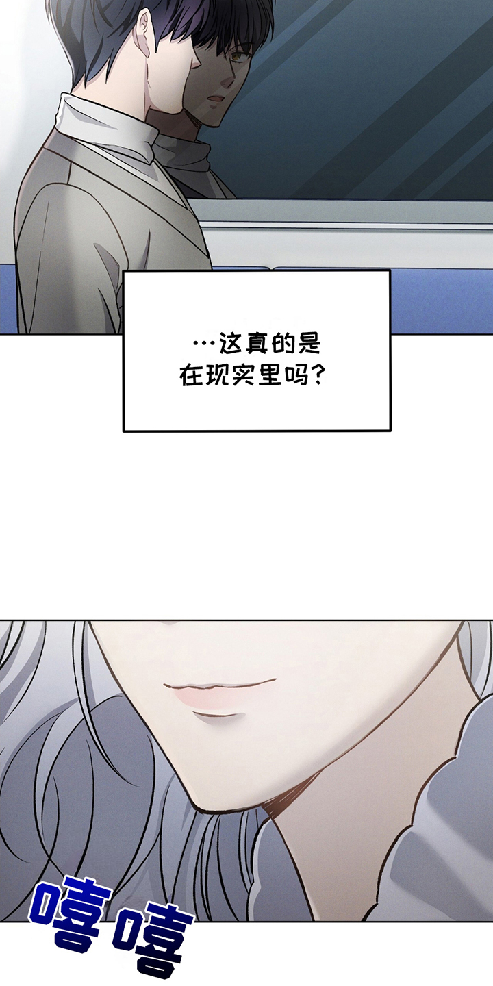 劲爆游戏盒子漫画,第8话5图