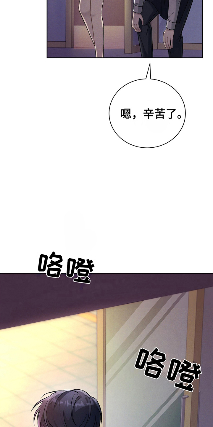 惊爆游戏漫画,第3话5图