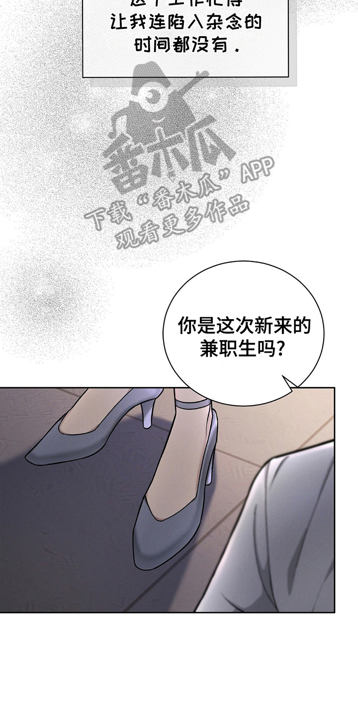 惊爆游戏漫画,第3话5图