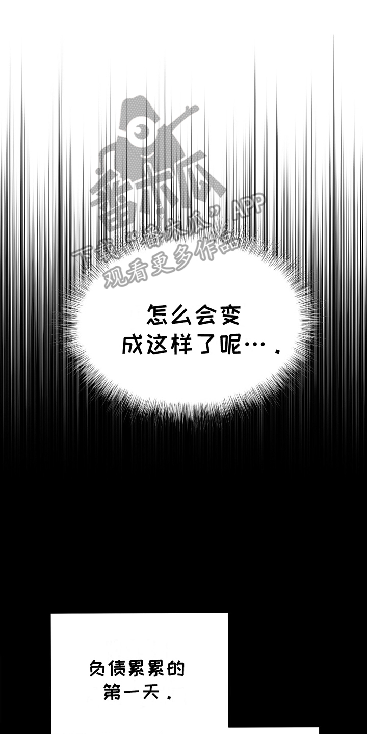 劲爆游戏 动漫漫画,第1话1图