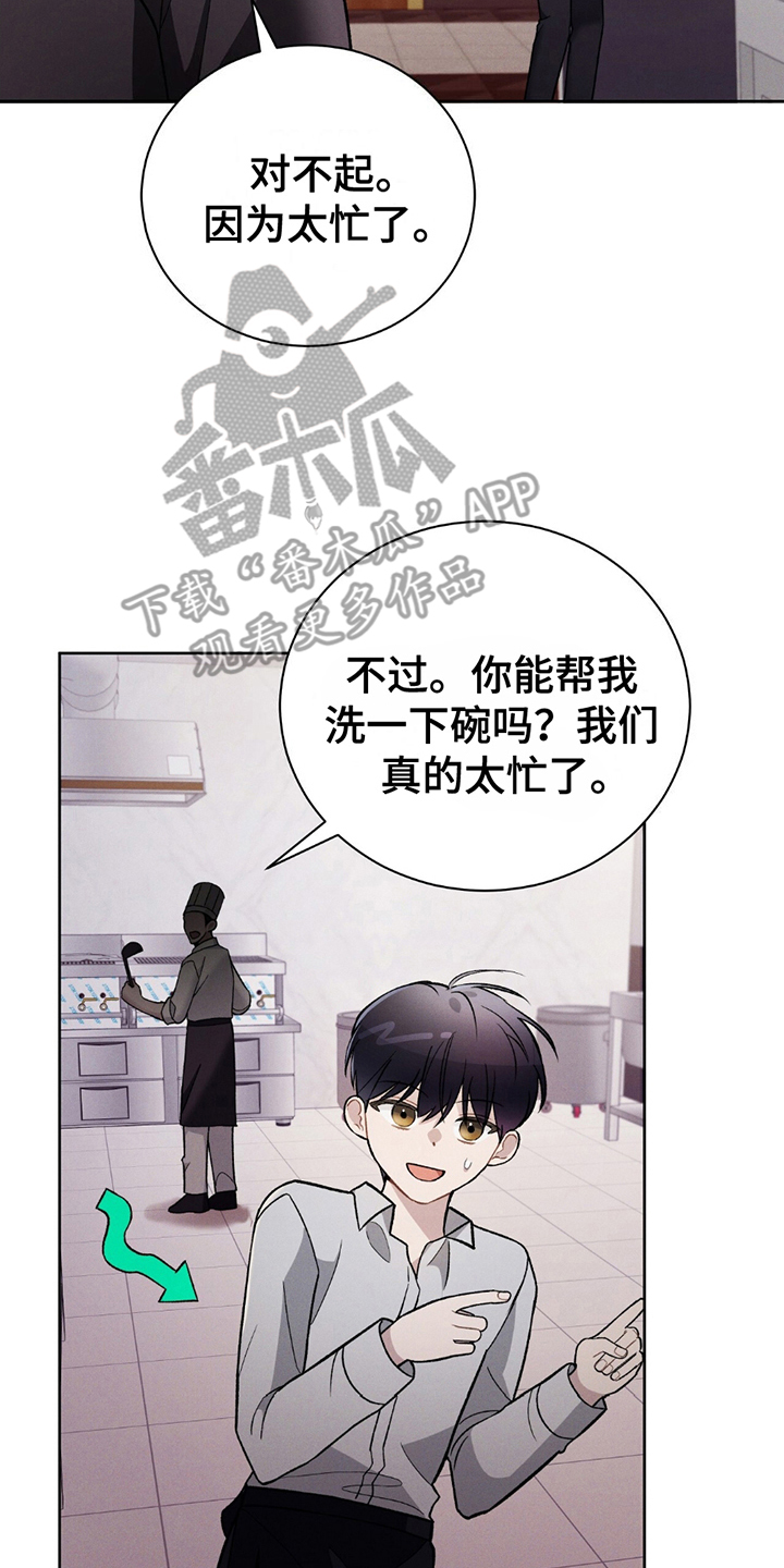 劲爆游戏音乐漫画,第4话2图