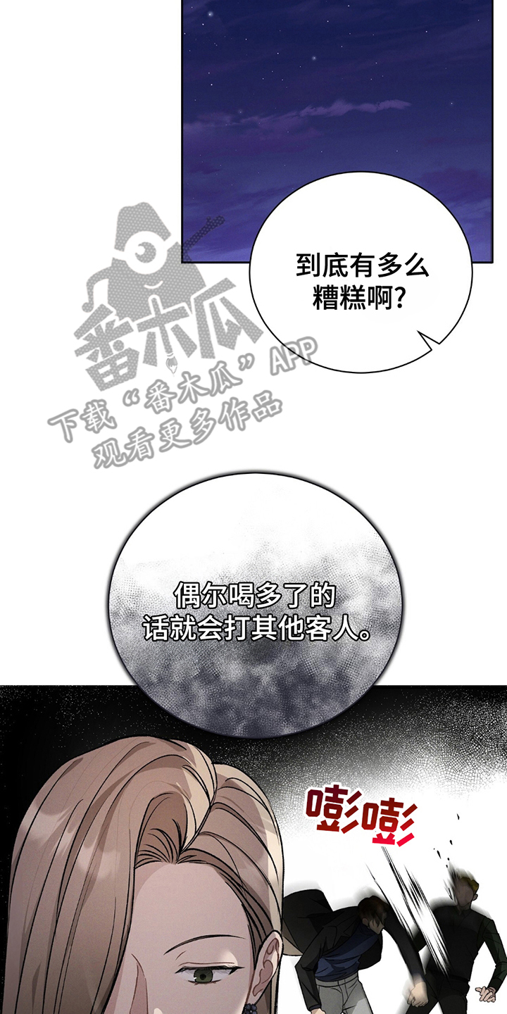 惊爆游戏漫画,第3话1图