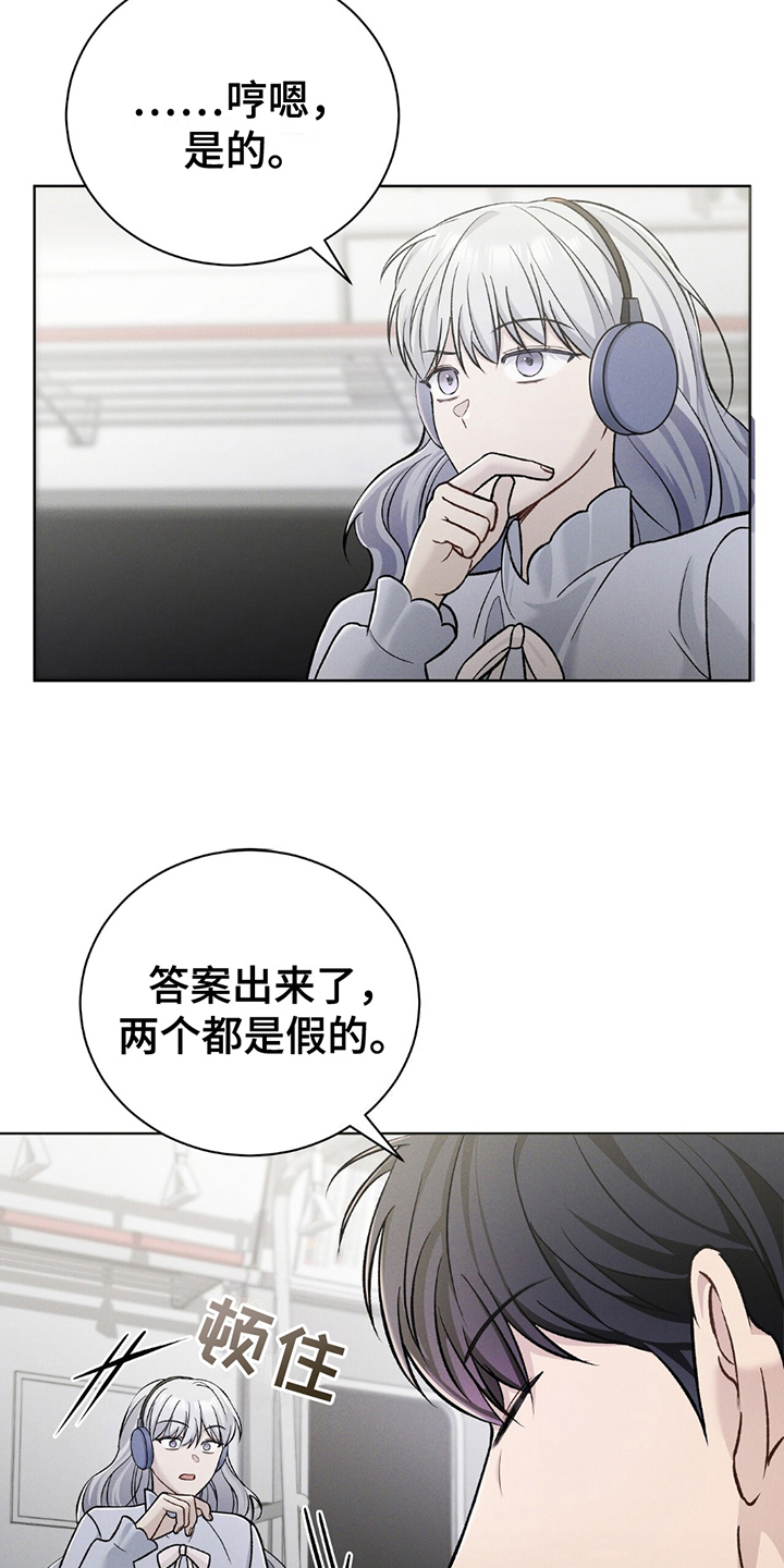 惊爆游戏漫画,第10话1图