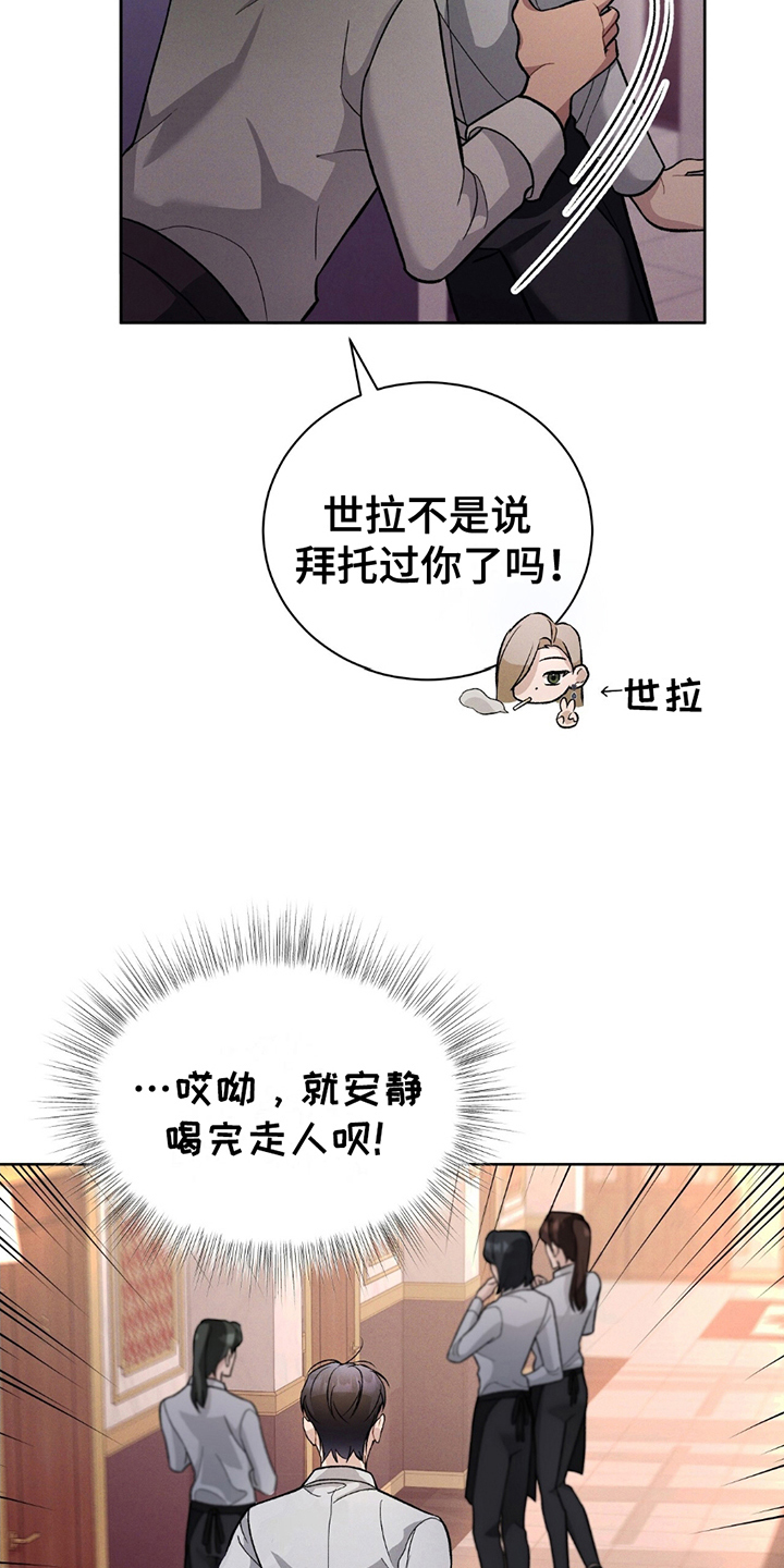 劲爆游戏盒子漫画,第4话5图