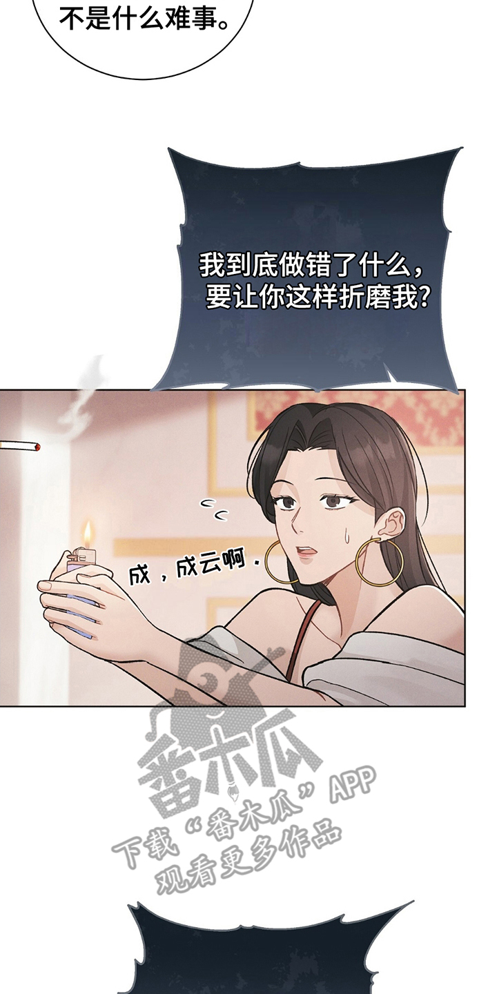 劲爆减肥操暴汗30分钟漫画,第7话2图