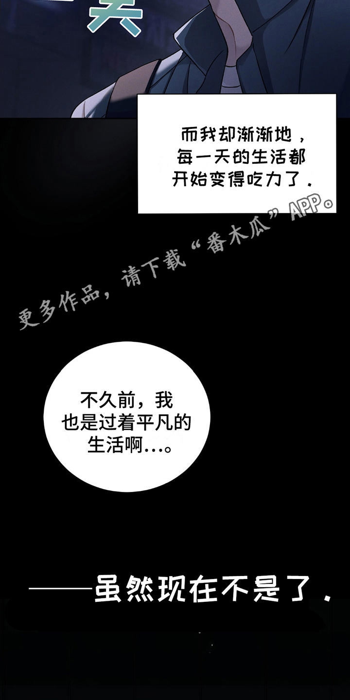 劲爆游戏 动漫漫画,第1话5图