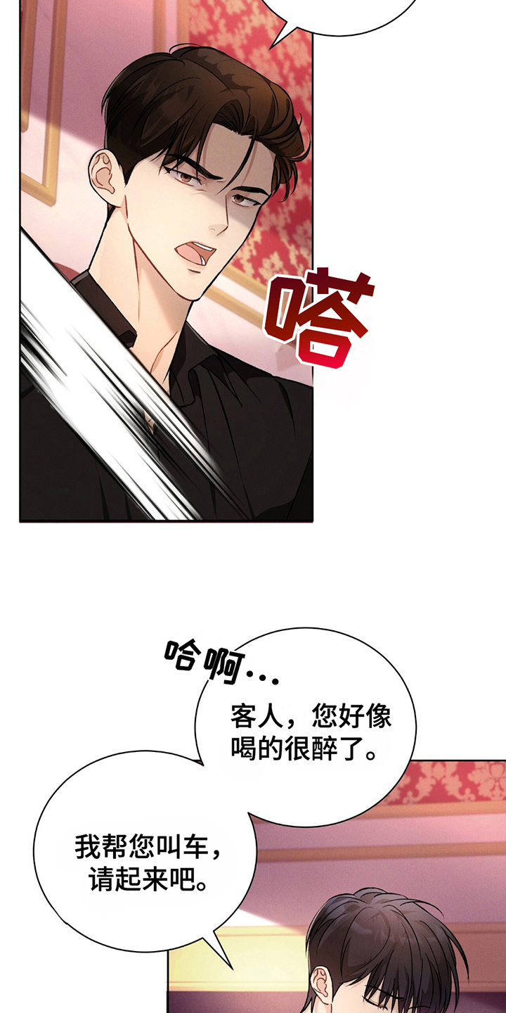 劲爆游戏宣传片漫画,第4话1图