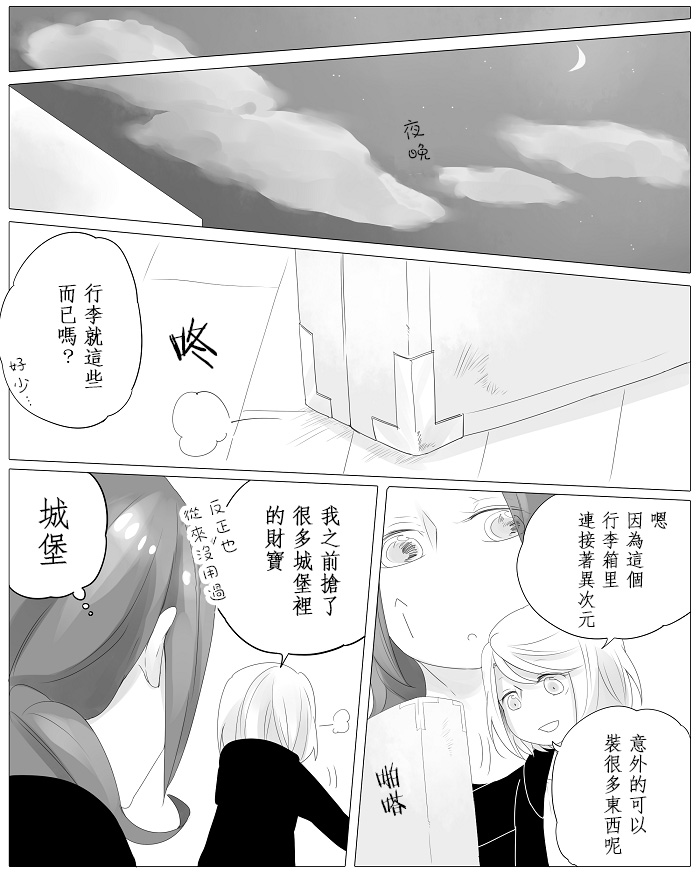 莫名其妙的她们漫画,第4话2图