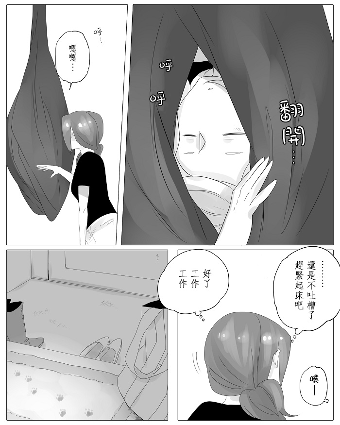 莫名其妙的她们漫画,第4话3图