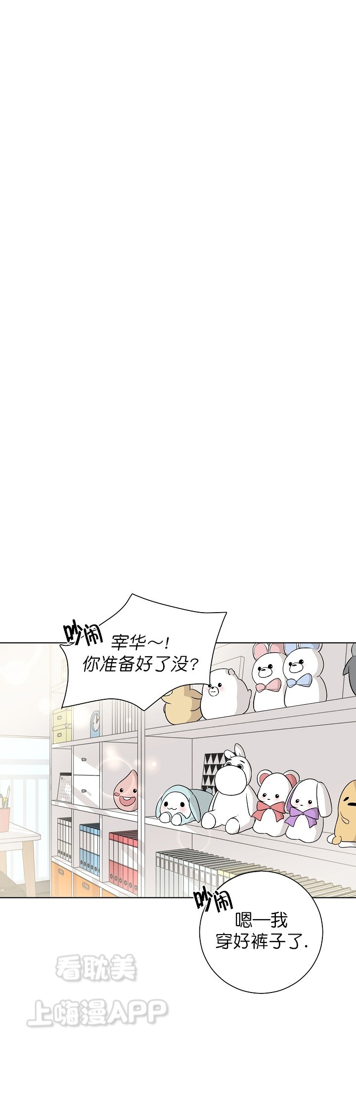 无间吸引漫画,第4话3图