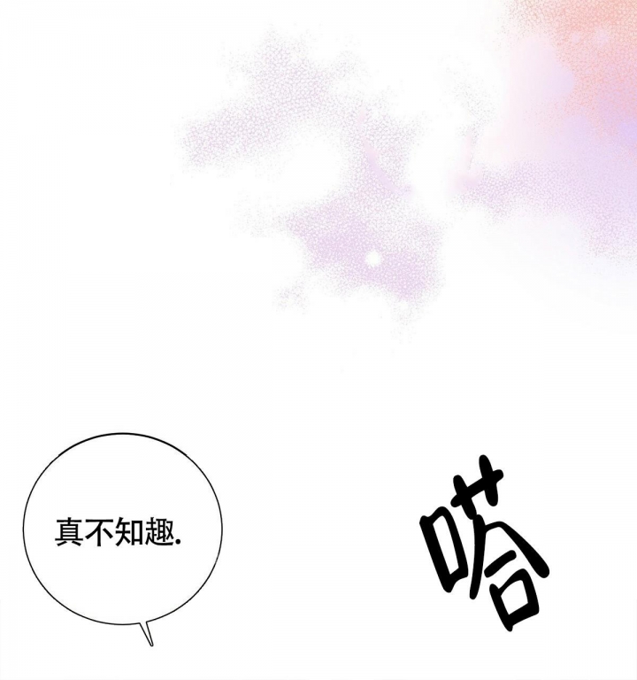 与恶同行漫画,第4话2图