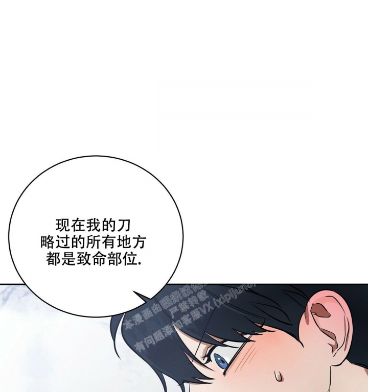 与恶同行姜时雨免费观看漫画,第6话3图