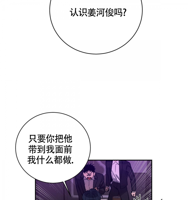 与恶同行完结漫画,第3话3图