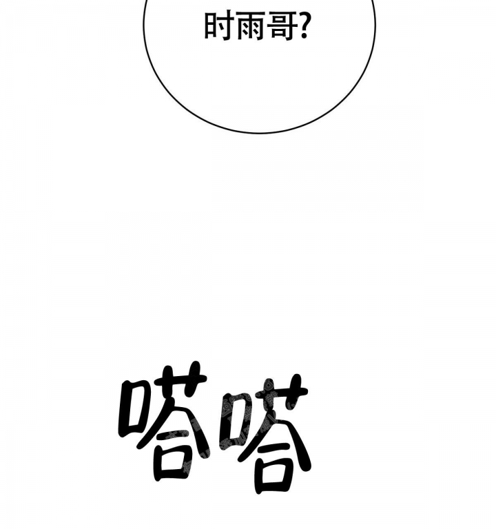 与恶同行姜时雨免费观看漫画,第7话3图