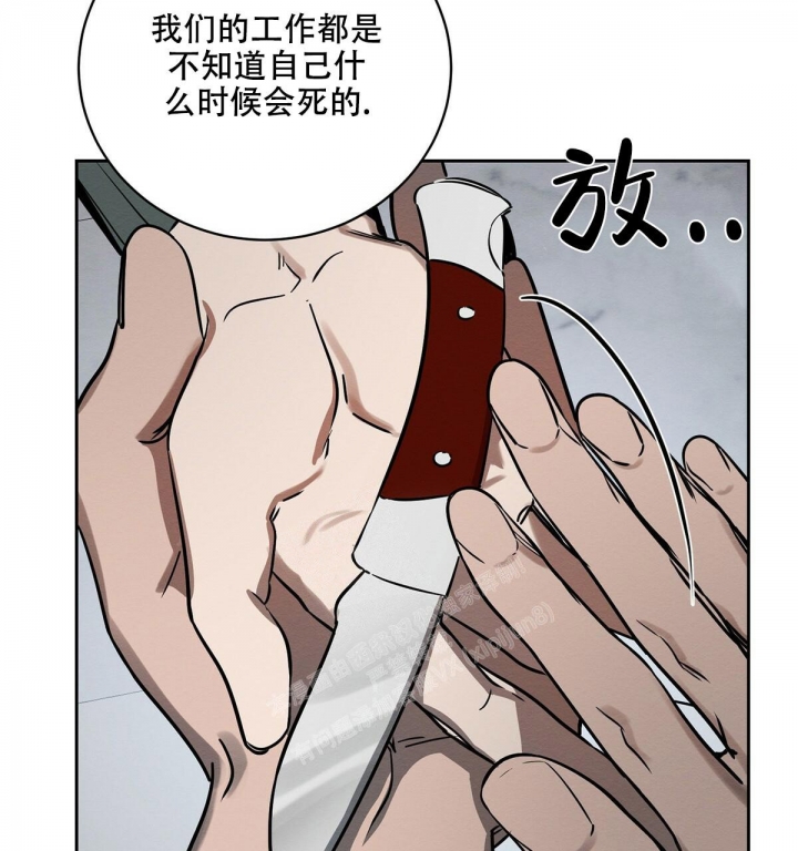 与恶同行姜时雨免费观看漫画,第6话2图