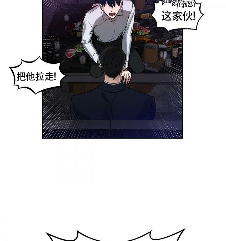 与恶同行完结漫画,第3话4图