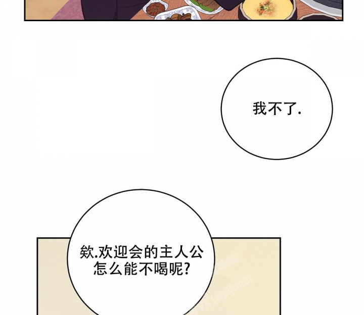 与恶同行完结了吗漫画,第10话1图