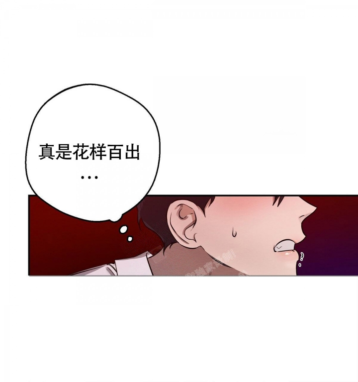 与恶同行漫画,第4话5图