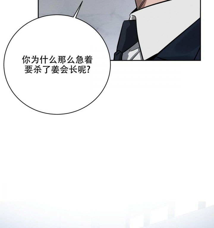 与恶同行姜时雨免费观看漫画,第6话4图