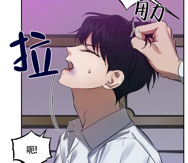 与恶同行漫画,第3话3图