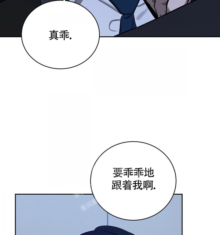 与恶同行漫画,第8话5图