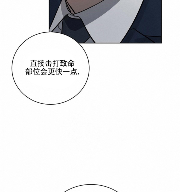 与恶同行姜时雨免费观看漫画,第6话3图